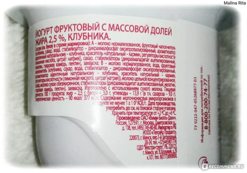 Чудо сколько грамм. Десерт творожный чудо состав. Йогурт чудо 2 слоя вишня. Сколько граммов 25 процентного сахарного сиропа надо добавить к 200 г. Йогурт чудо питьевой калорийность на 100.