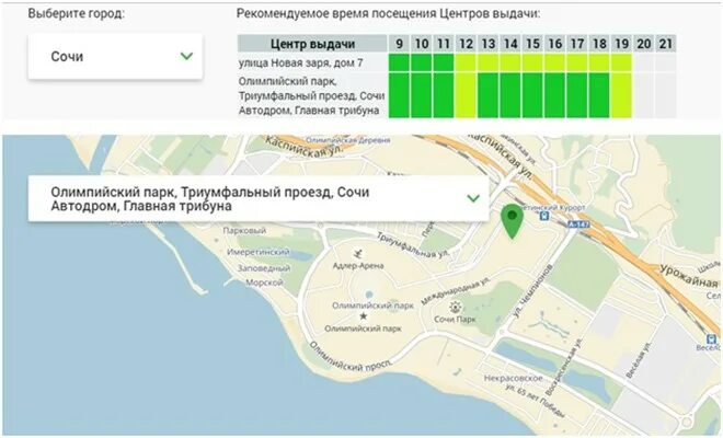 Сколько проезд в сочи. Олимпийский парк Сочи парковка. Парковка у олимпийского парка. Олимпийский парк Сочи автостоянка. Парковка в Олимпийском парке Сочи.