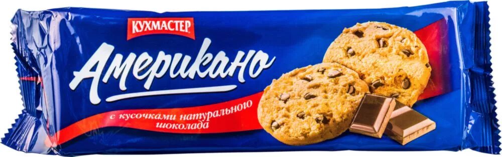 Кухмастер американо с шоколадом. Печенье сдобное американо с кусочками шоколада. Кухмастер печенье сдобное американо. Кухмастер американо с шоколадом. Печенье кухмастер американо 270 гр.