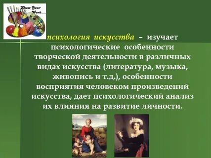 Проблемы психологии творчества