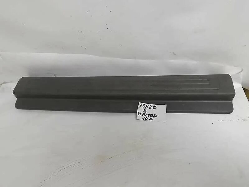 Накладки рено мастер. Защитная накладка на бампер. Защита порогов рено мастер 3. Боковые накладки рено мастер 3. Накладка порога рено мастер 2.