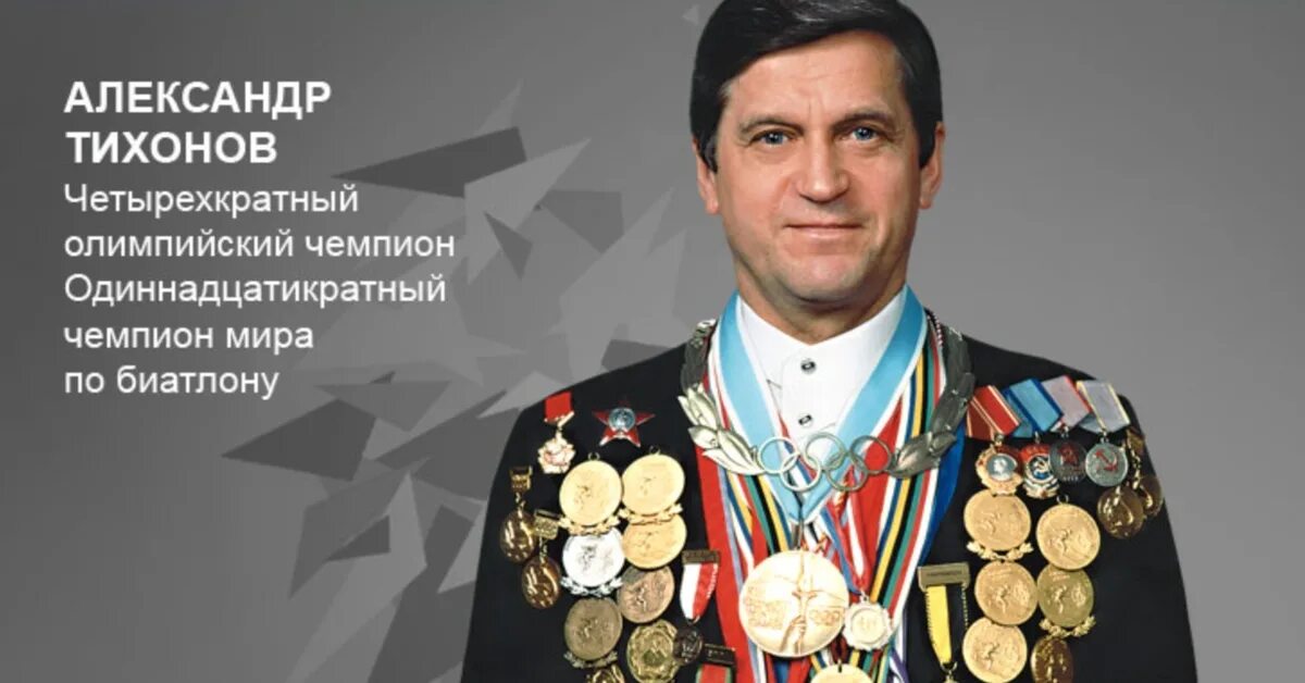 Выдающиеся советские и российские олимпийцы. Выдающиеся советские и российские олимпийцы. Выдающиеся советские и российские олимпийцы. Выдающиеся советские спортсмены чемпионы олимпиад. Советские спортсмены.