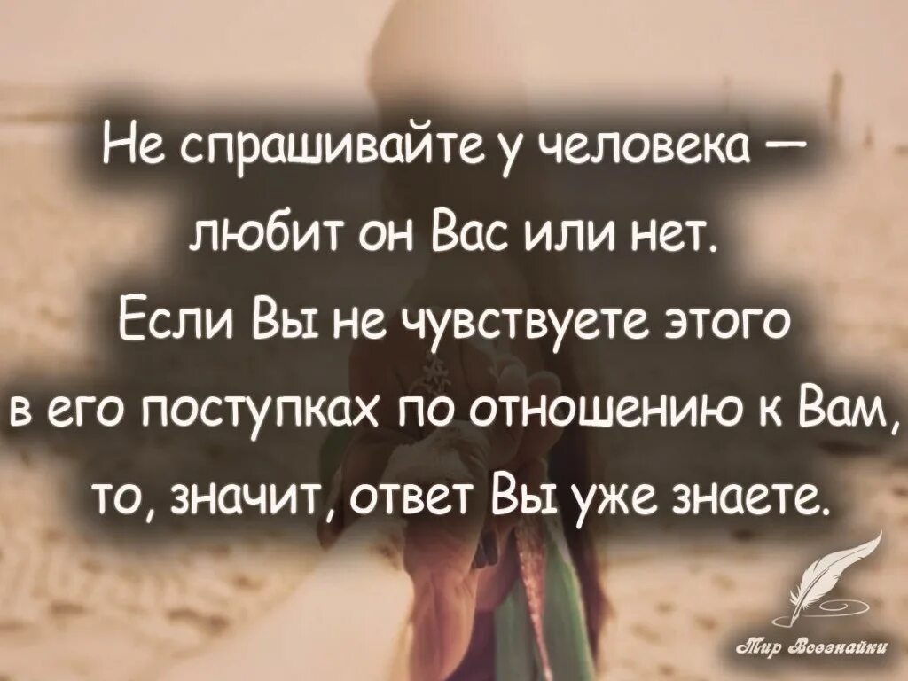 Любящие спросит почему
