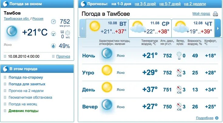 погода на 1 апреля. погода на 1 апреля. погода на 1 апреля. погода усть-илимск. погода на 1 апреля.