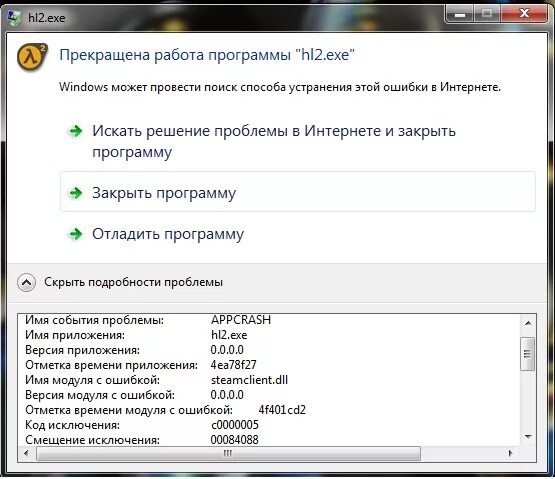 Прекращение работы почему. Прекратить работу. Программы для работы. Ошибка прекращена работа. Программа .exe не отвечает.