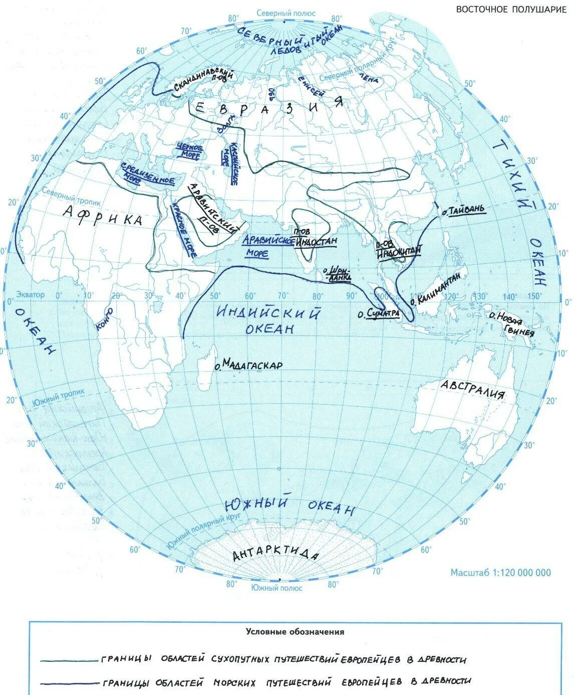 Гдз география 6 класс контурные карты карта полушарий. Моря и океаны на контурной карте 5 класс. Крупные острова на карте полушарий. Океаны на контурной карте полушарий.