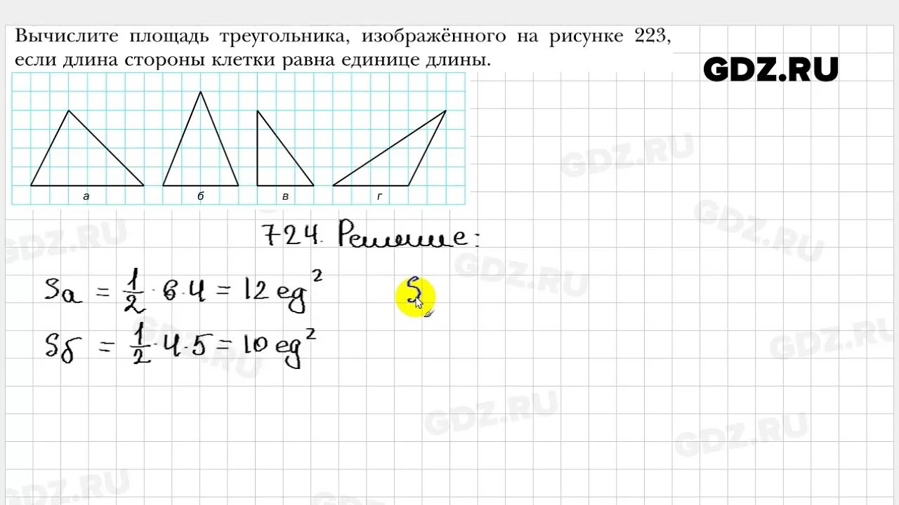 Геометрия 8 класс мерзляк 535. Геометрия 8 класс мерзляк номер 724. 8 класс мерзляк геометрия 724. геометрия 8 класс мерзляк 670. гдз геометрия 8 724 класс мерзляк.