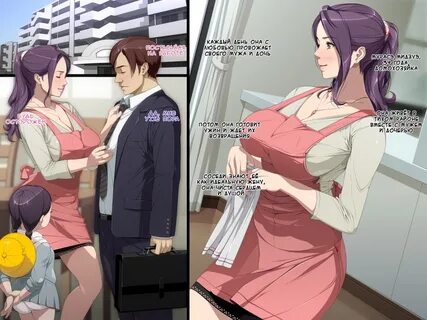 Тайные отношения Мизуэ и её свёкра Глава - 1 Страница 3 