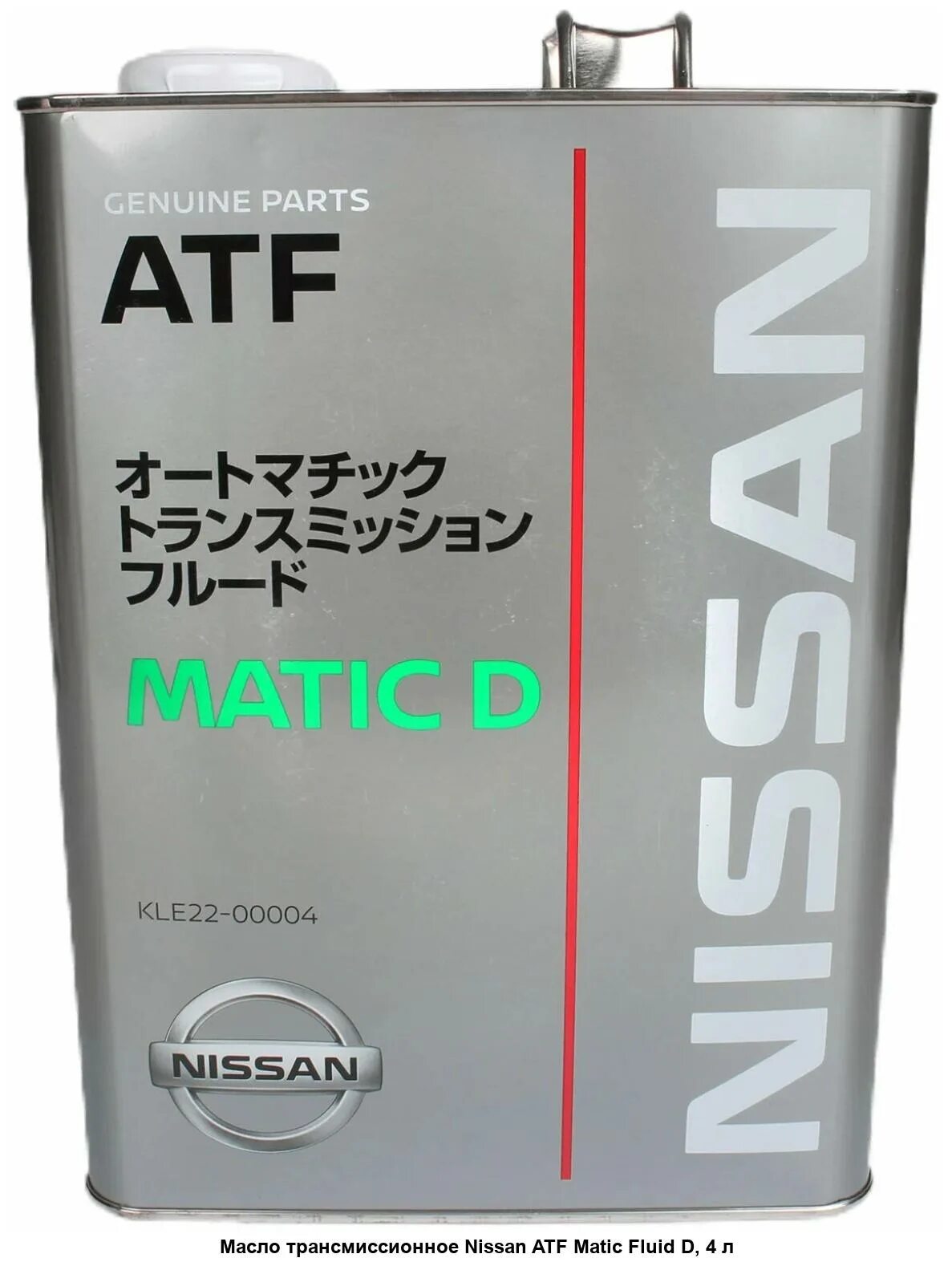 Nissan ATF matic d Fluid. Nissan matic Fluid d 4л (kle22-00004). Nissan matic Fluid d 4л. Nissan matic Fluid s 4л.