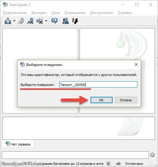 Outline требуется разрешение для подключения к серверу