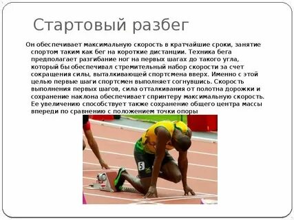 Песня на короткую дистанцию