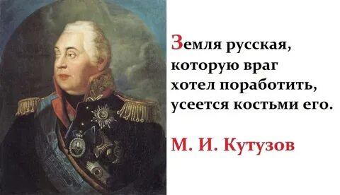Александре кутузове