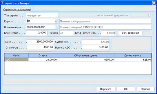 Программа оформления счетов. Cargospot. Приложение для счета строк в документе. Каргоспот система бронирования. 2900 Строка счет.