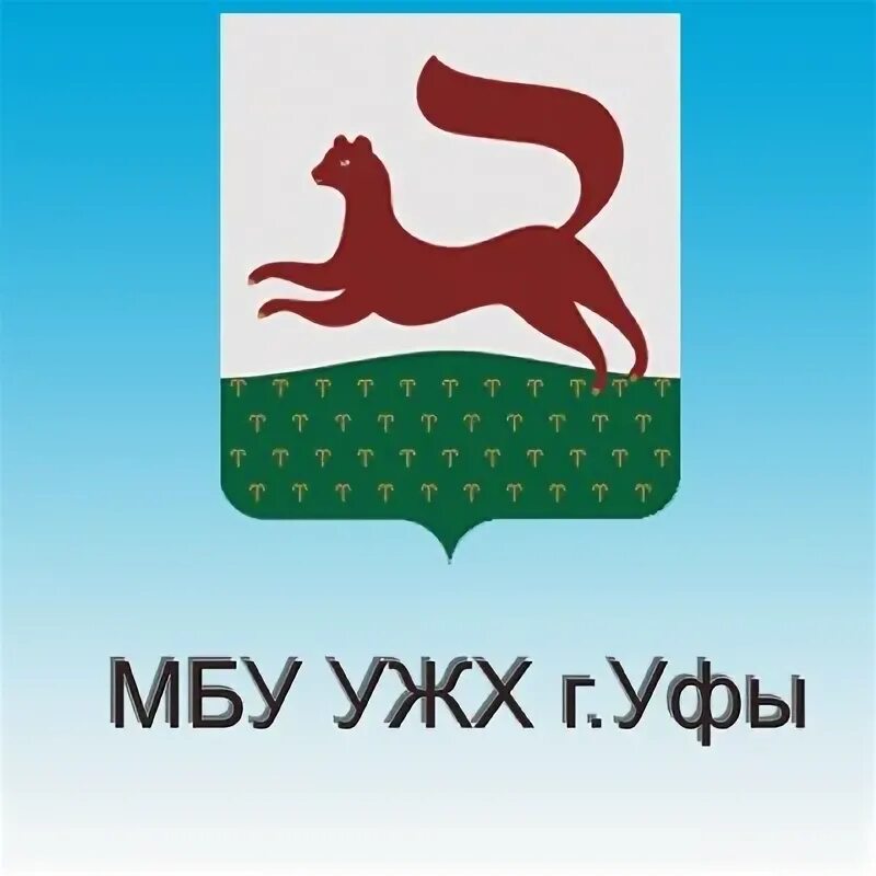 Муниципальное бюджетное учреждение г уфа. Флаг и герб уфы. Мбу цоб. Комбинат специального обслуживания уфа. Проспект октября 33 уфа уфимская детская филармония.