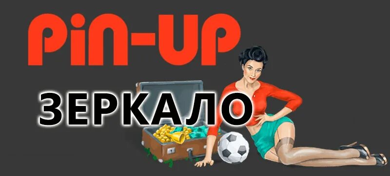 Пин ап букмекерская контора. Пин ап ставки. БК Pin up. Pin up казино логотип. Пин ап зеркало сайт пин уп