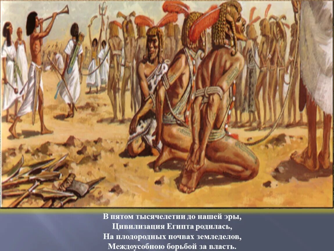 Египет в 3 тысячелетии до нашей эры. Египет до н.э. Цивилизаций до нашей эры Египет. Ранние цивилизации до нашей эры.