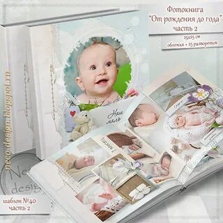 Ребенок в первый год брака