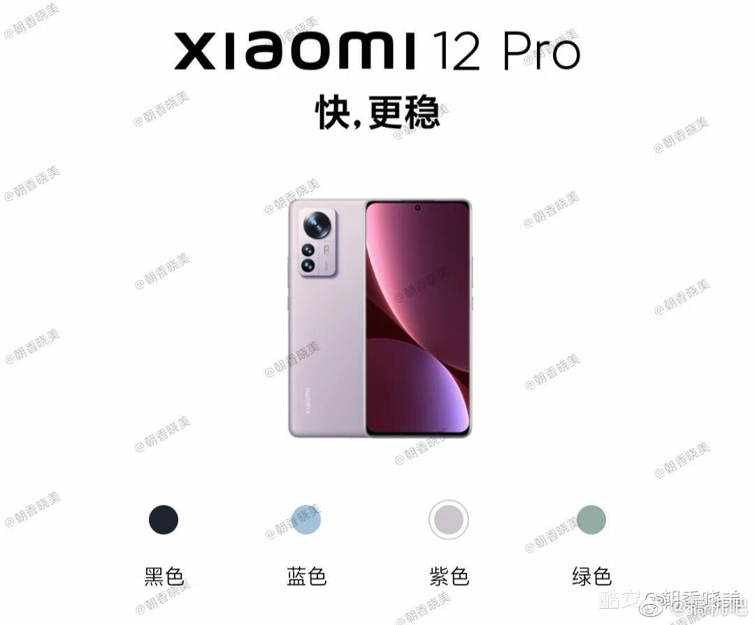 Глобальная версия redmi 12 pro. Xiaomi mi 12s Pro. Xiaomi mi 12 Ultra Pro. Xiaomi 12 Pro расцветки. Xiaomi Note 12 Pro Plus.