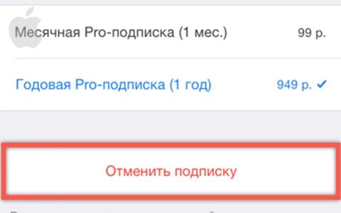 Восстановить подписки на телефоне
