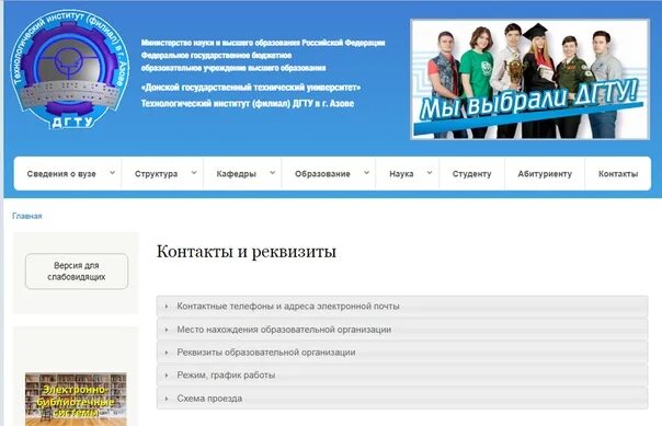 Фото дгту ростов-на-дону 2022. Дгту логотип. Авиационно технологический колледж дгту. День открытых дверей в дгту. Донской государственный технический университет.