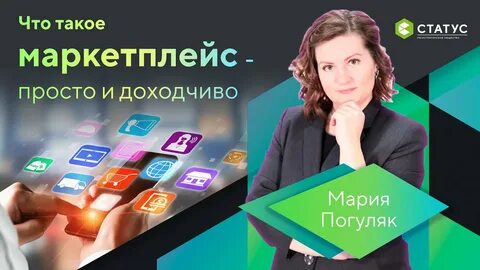 Ро статус