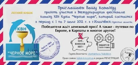 Приглашаем команды принять участие