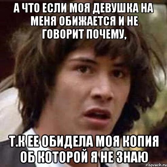 Блеснуть почему без т. Знаменитые мемы со словами. Чтоб никто не догадался Мем. Киану Ривз а что если они воруют Мем.