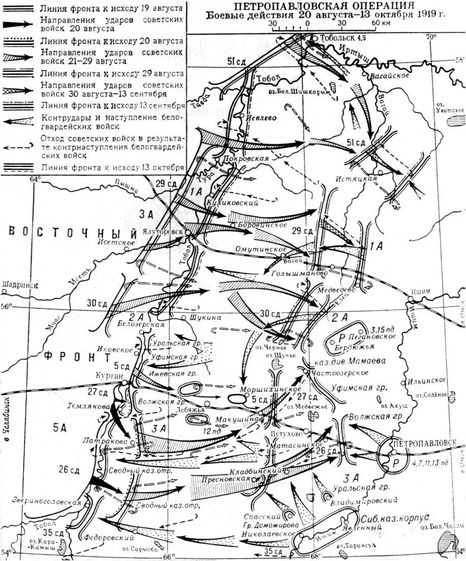 Командующий восточным фронтом 1919. Тобольская операция 1919. восточный фронт 1919. петропавловская операция 1919. омская наступательная операция красной армии в 1919 году.