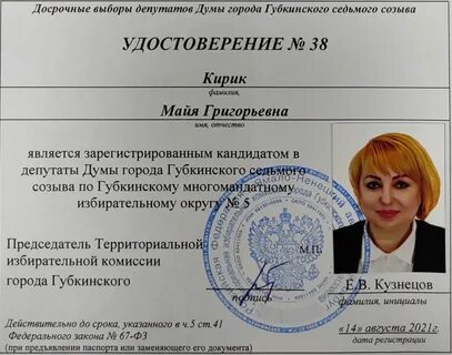 Кандидат подавать