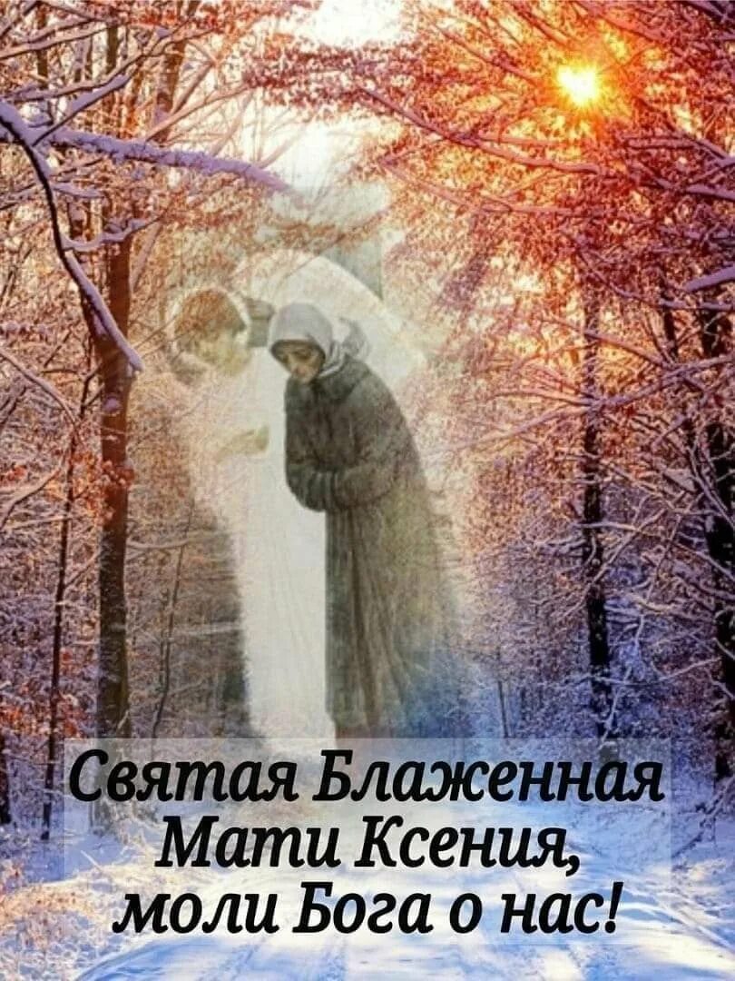 Святой души песня. Святой души песня