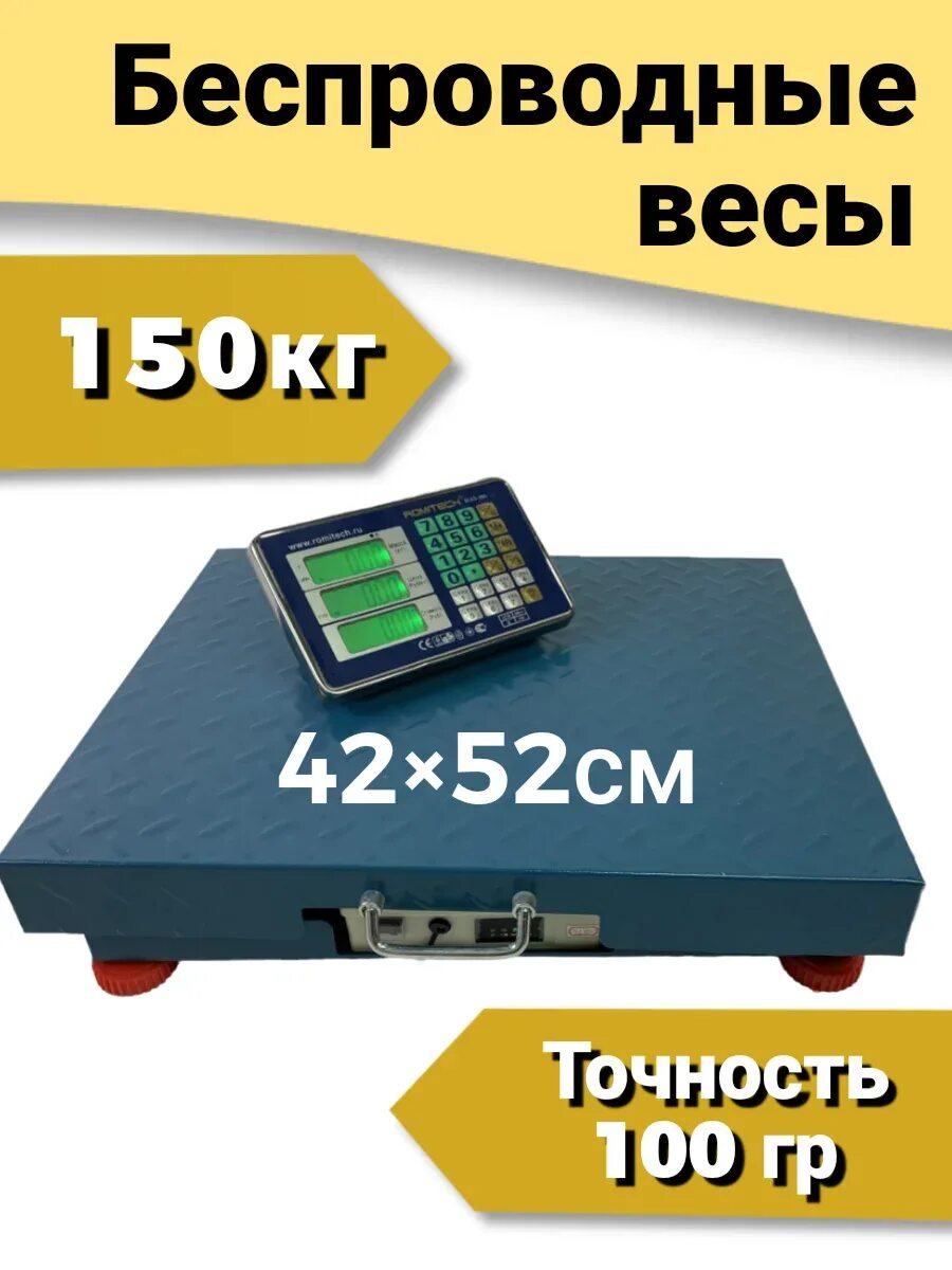 Беспроводная весе. Bluetooth напольные весы-умные весы. Bathroom scale. Весы bluetooth. Весы электронные vrs-50i-01 (50кг).