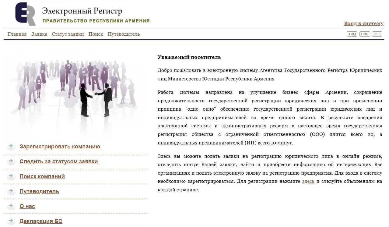 Чиновники армении. Юридические лица армения. Юридические лица армения. Егише киракосян биография. Юридические лица армения.