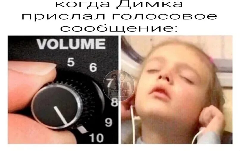 Где сделать громче. Девочка в наушниках Мем. Громкость на полную. Громкость на всю Мем. Мем с высокой громкостью.