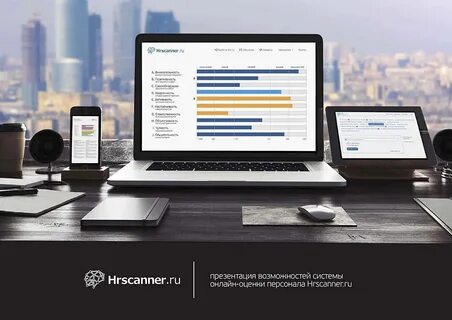 Hrscanner