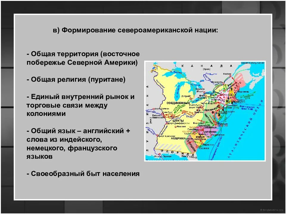 Колонии северной америки 8 класс