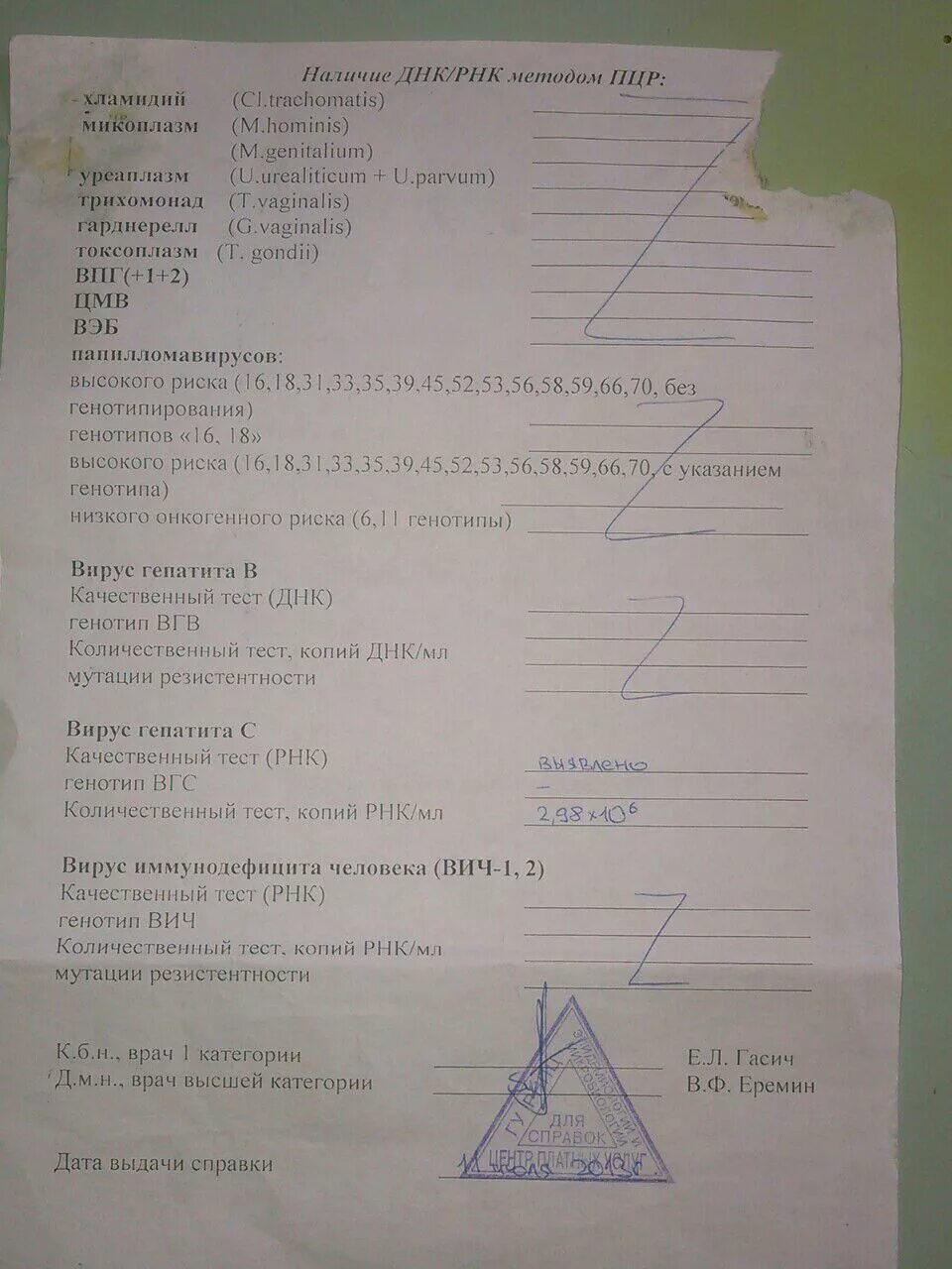 Родила с гепатитом с. Направление на фиброскан печени образец. Фиброскан печени ответы на тест люди. Справка с диагнозом гепатитом с Ставрополь. Справка Пермь гепатит.