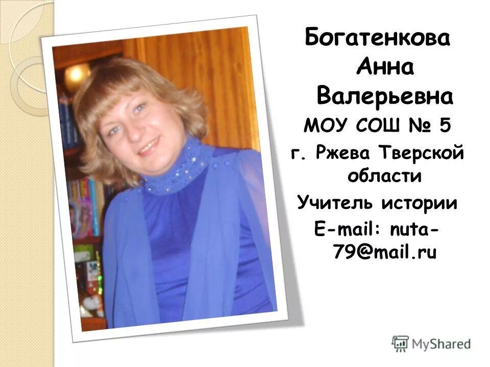 школа моу сош 5 ржев. моу сош 5 ржев. ржев школа номер 5 директор. школа номер 5 ржев. 3 школа ржев.