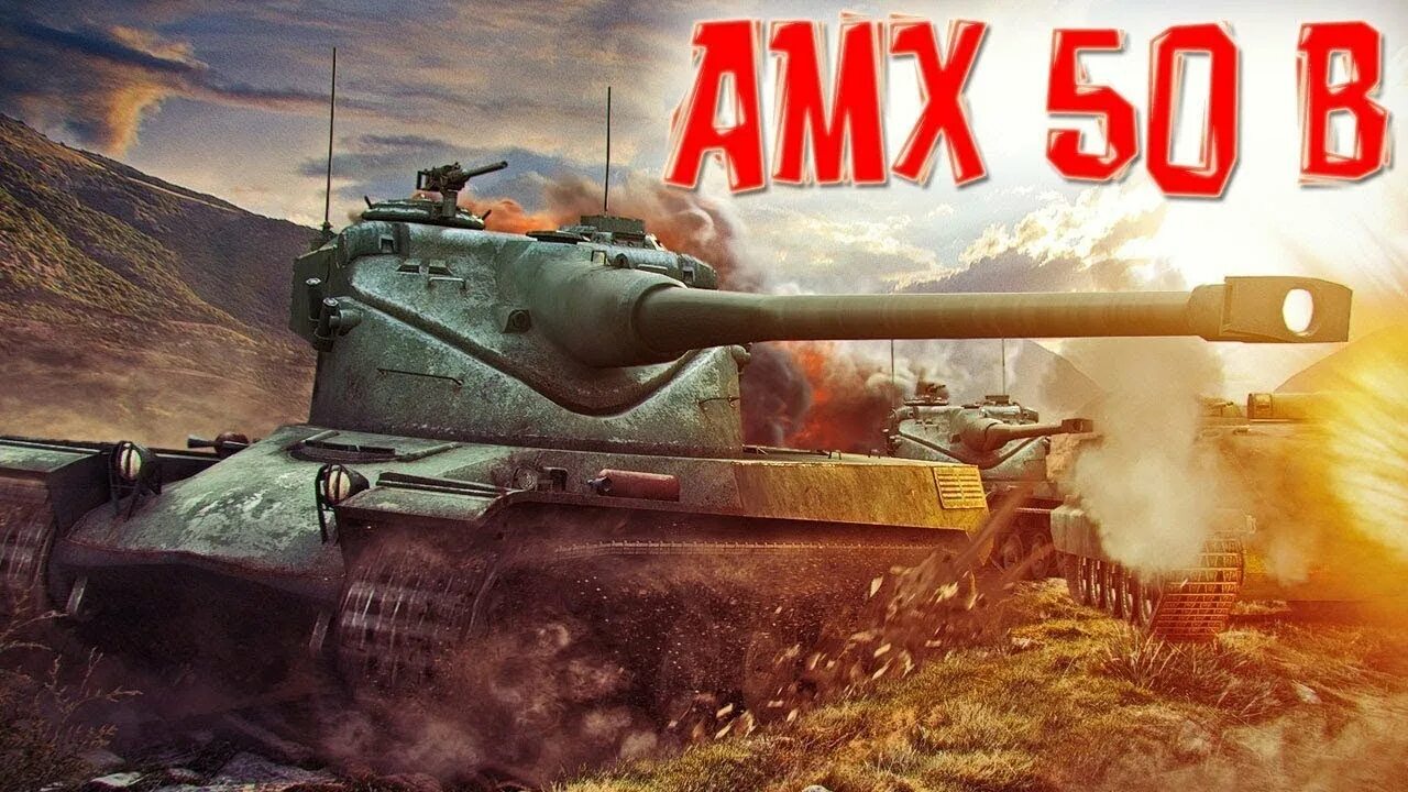 Танк AMX 50 B. AMX 50b Blitz ангар. AMX 50b WOT. Танк АМХ 50б блиц. Команда 50 б