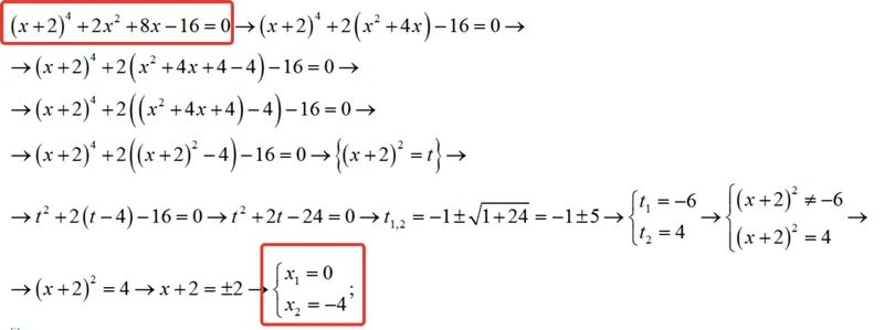 X 2 9x 16. X2-8x+16. X2-8x+16>0. (X-2)^2=16. X-4/X^2-16.