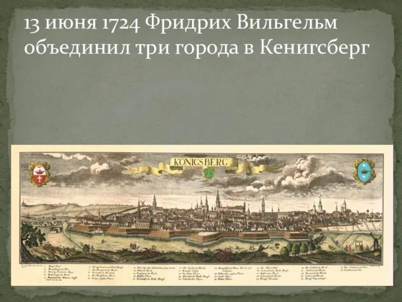 Три города кенигсберга карта. Кенигсберг столица пруссии. Кнайпхоф 1945. Альтштадт лебенихт кнайпхоф. Старый кенигсберг калининград.
