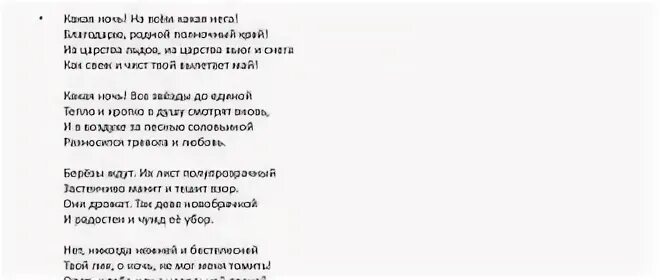 Еще майская ночь фет проблема. Ещё майская ночь фет. стих ещё майская ночь. стихотворение еще майская ночь. майская ночь фет анализ.