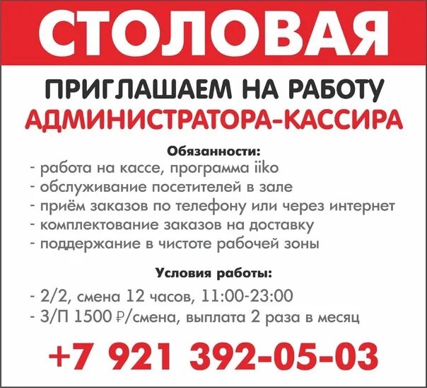 Работа г пушкин