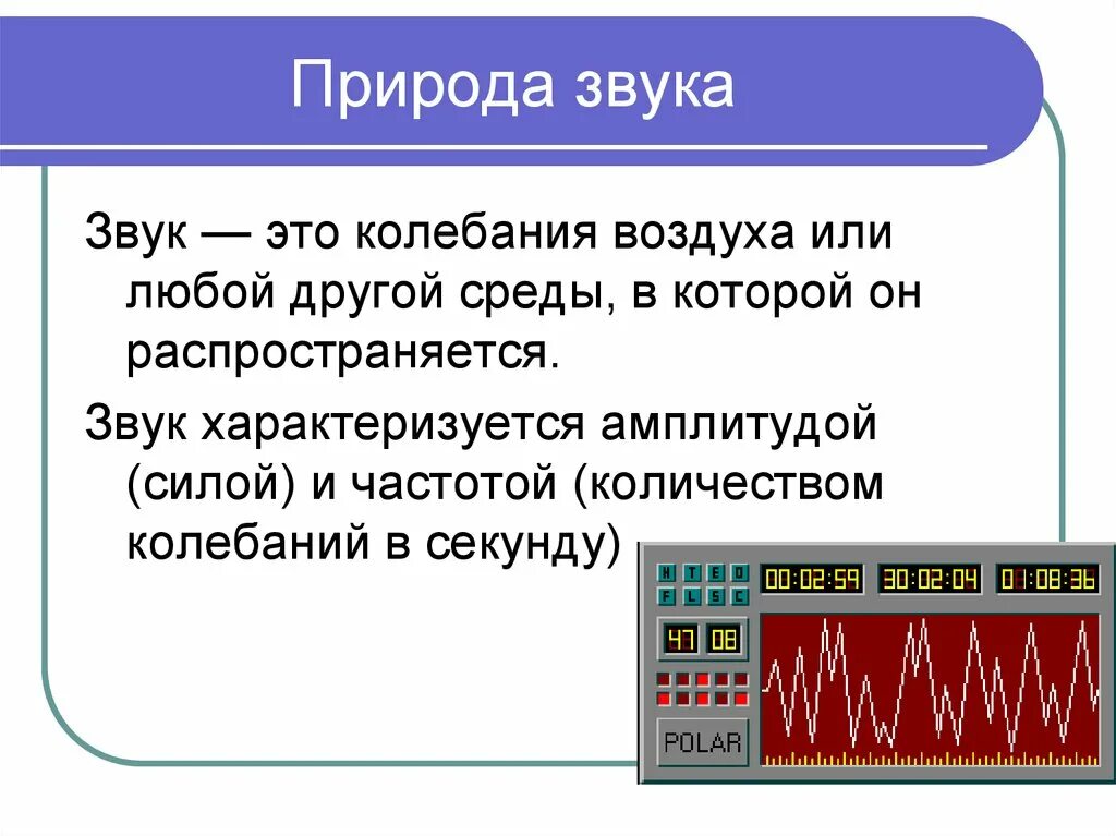 Природа звука физика. Звуки природы. Звук для презентации. Звуковые волны в природе. Включи функцию звуками