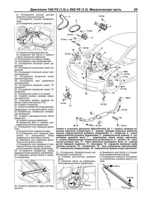 Датчик vvti toyota corolla. Датчики двигателя 1nz fe. Датчики двигателя 1nz fe. Датчик vvti toyota 1nz-fe. 1 нз датчики акпп.