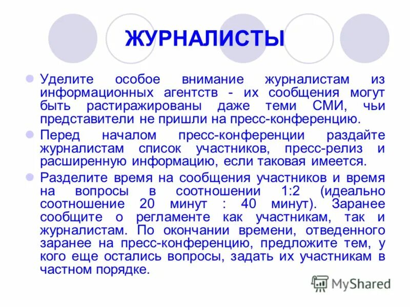 сварочный кондуктор автозавод. людей уделяющих особое внимание. чем больше внимания уделяешь. не обращай внимания на дураков цитаты. мотивация среднего медицинского персонала.