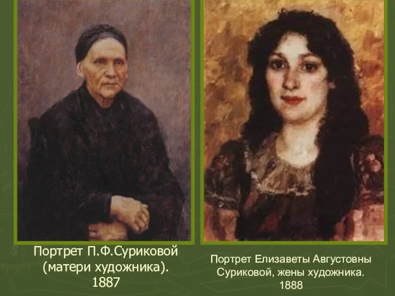 Дочь суриковой. Портрет п.ф.суриковой (матери художника). 1887. портрет жены василия сурикова. суриков портрет жены елизаветы августовны.