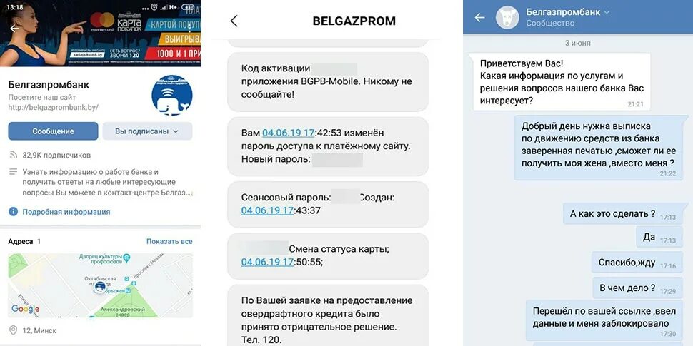 Смс банкинг белгазпромбанк. Код белгазпромбанка. Код белгазпромбанка. Белгазпромбанк печать. Код белгазпромбанка.