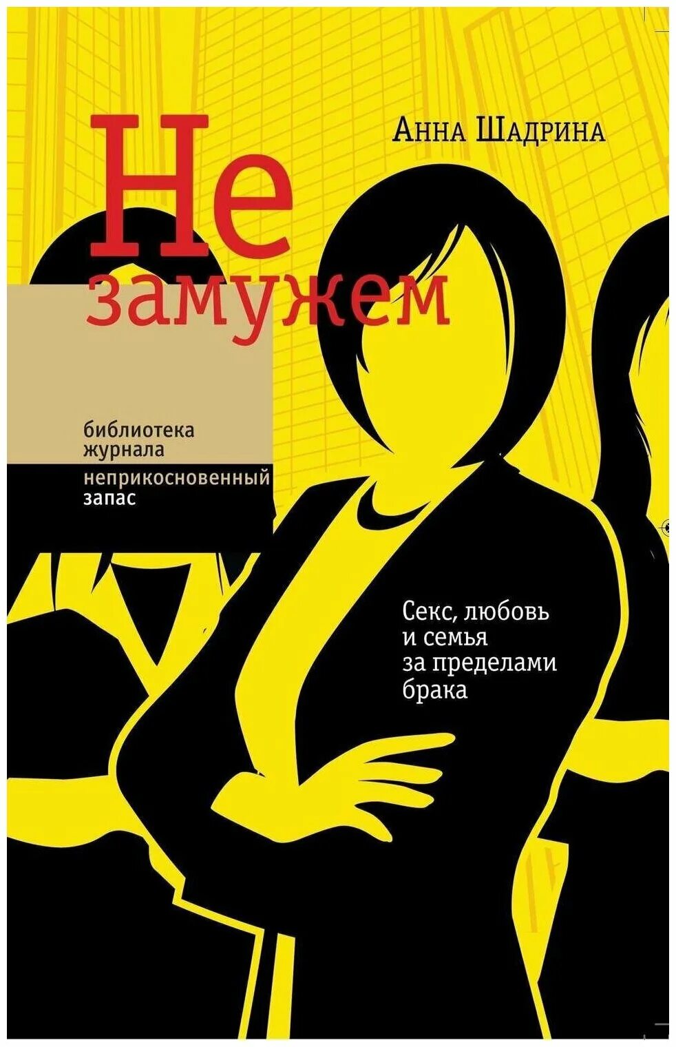 любовь и брак анны. красивая свадьба. статус неравный брак 3. не замужем. фиктивный брак анна завгородняя.