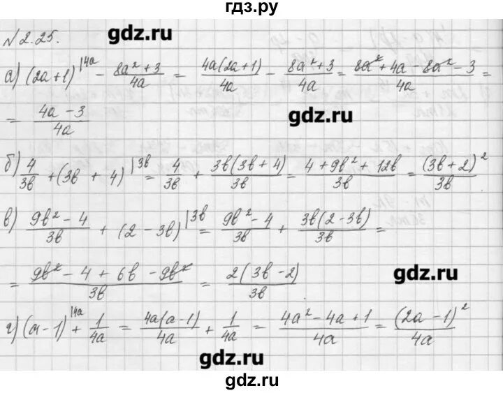 Алгебра 25.6