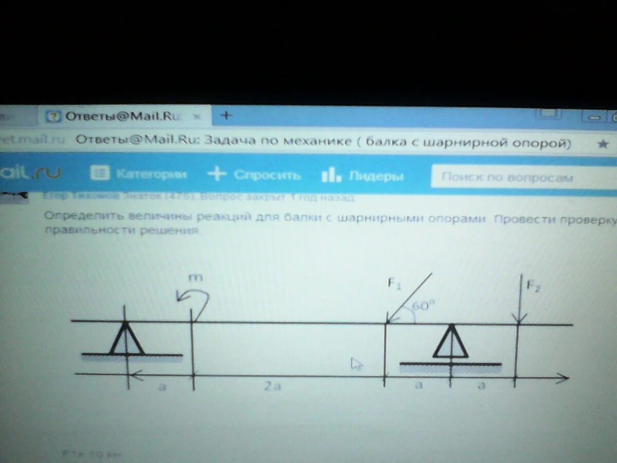 Определить реакцию шарнира. M 10 f1 10 f2 12 балка с шарнирными опорами. Реакции для балки с шарнирными опорами. Определить величины реакций для балки с шарнирными опорами. Определить величины реакций в шарнирных опорах балки.